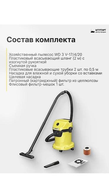 k 50: Пылесос, Karcher, Строительный, Смешанная, Контейнер — 2