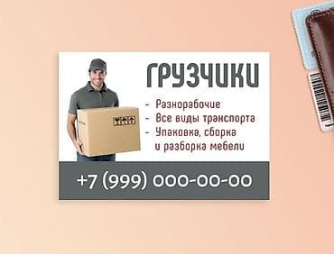 ГРУЗЧИКИ — профессиональная помощь при переездах и любых