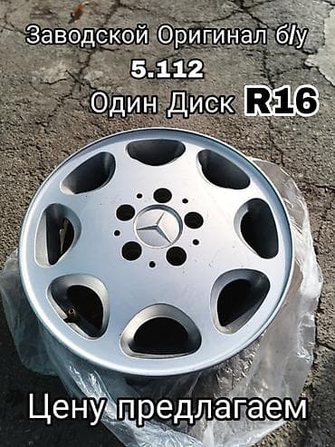 диски на ауди а6 с4: Литые Диски R 15 Комплект, отверстий - 4, Б/у — 2