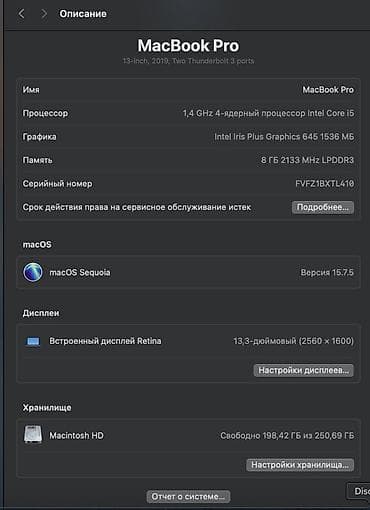 макбук про 13 2015: Для учебы, Intel Core i5, ОЗУ, RAM: 8 ГБ — 2