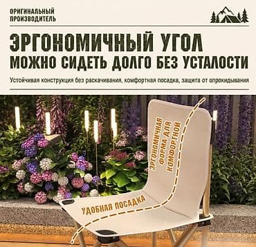 тейбл стенд: Складной туристический стол Camping table Pro 120см x 55см + 4 стула — 8