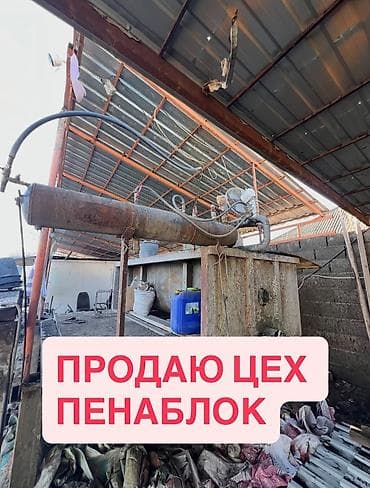 Цех по производству пеноблоков Комплект оборудования для организации