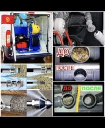 работа в бишкеке ночная смена: Канализационные работы | Чистка канализации, Прочистка труб, Чистка засоров Больше 6 лет опыта — 1