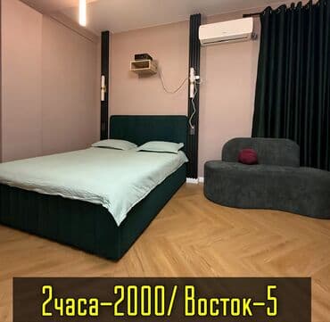 квартиры в бишкеке на сутки: 1 комната, Душевая кабина, Постельное белье, Кондиционер — 2