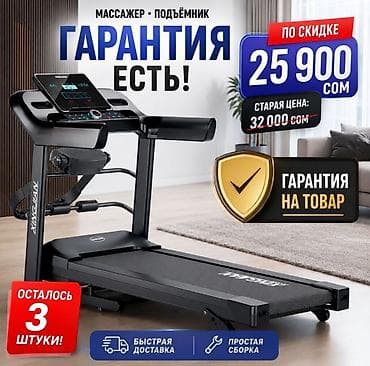 зальник 41: 🏃‍♂️ Беговая дорожка M7 Отличный вариант для дома Подходит для — 1
