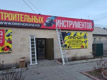 архитектурный проект дома цена бишкек: Сдам в аренду Строительные леса, Стремянки — 6