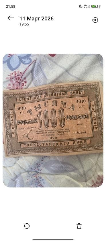 красный речка: Временный кредитный билет Туркестанского края — 1000 рублей, 1920 год — 2