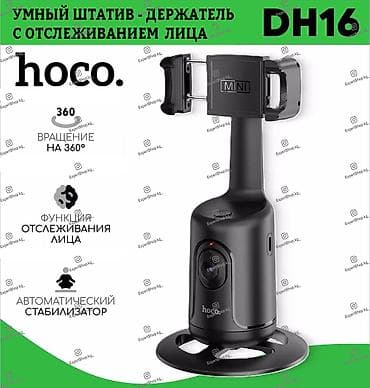 Умный держатель Hoco DH16 для смартфона с автоматической функцией — 3
