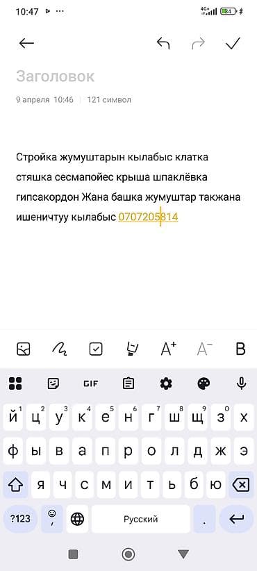 Строительные и отделочные работы под ключ. Услуги: - Кладка стен