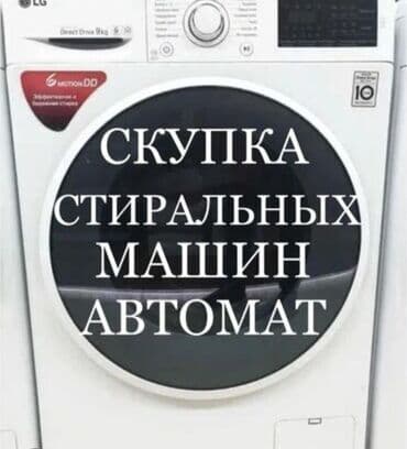 Скупаем машин