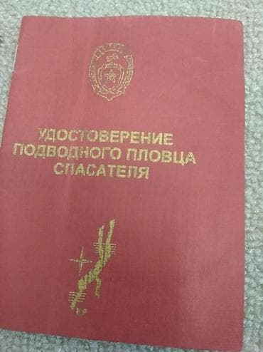 Охрана, безопасность: Профессиональный спасатель,профессиональный тренер по плаванию.+имею — 3