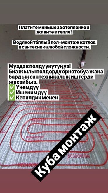 кондуктор для сверления: Водяной тёплый пол — профессиональный монтаж Опыт более 10 лет — 4