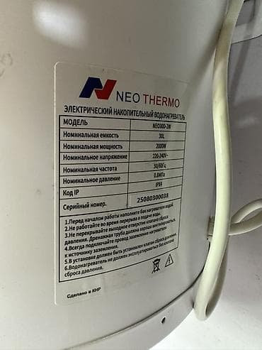 Топтолмо суу жылыткыч Бактын көлөмү: 30 л, Электр, Башкаруу панели — 2