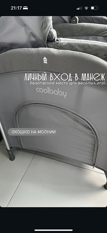 люльки ош: Манеж-кровать, Б/у, Раскладной — 6