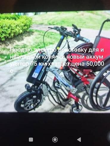 Майыптардын арабалары: Электроприставка (хэндбайк-модуль) для инвалидной коляски. Аккумулятор — 3