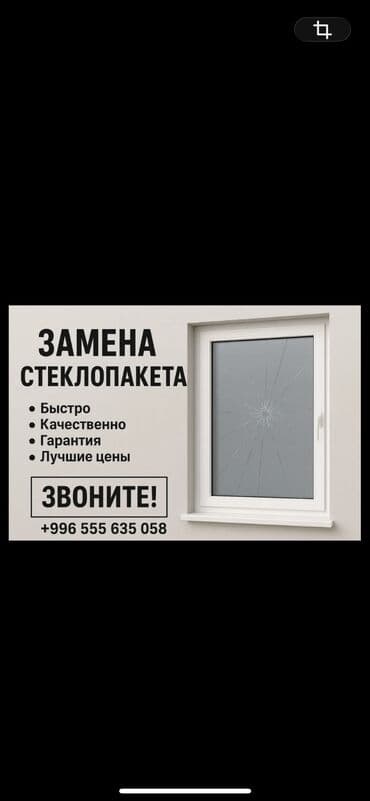 большой угловой компьютерный стол: Окно: Реставрация, Замена, Платный выезд — 1