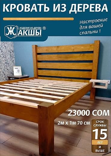 Лакокрасочные материалы: Кровать из дерева на заказ. изготовление в течении 9 рабочих дней — 8