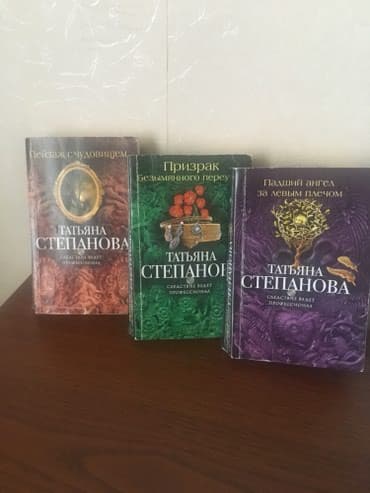 Ну очень интересные детективы современной писательницы Татьяны