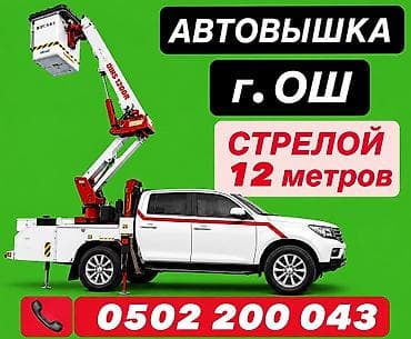 sprinter 2 9: Стрела 12 м, 200 т — 6