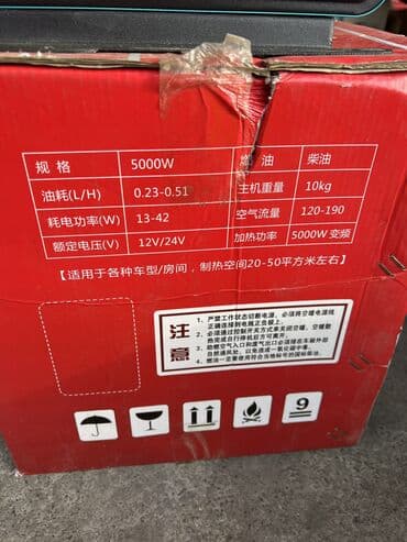 gps трейкер: Электр жылыткыч Полго коюулуучу — 7