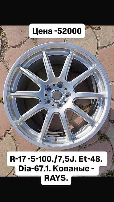 jdm диски: Литые Диски R 17 Комплект, отверстий - 5, Б/у — 8