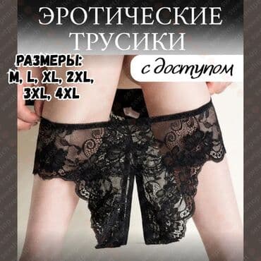 женские турси: Трусики, С кружевом, Гипюр, Китай — 1