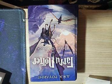 книжка малышка: Продам Гарри Поттера книги — 5