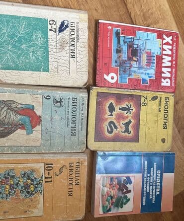 куда сдать книги бишкек: Башка китептер — 1