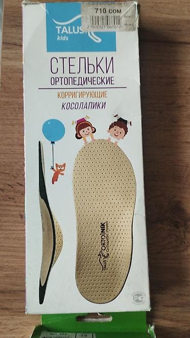 зимние ботиночки: Комплект, цвет - Желтый — 3