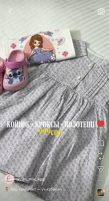 Комплект, цвет - Голубой, Новый — 3