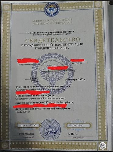 метал: Продаётся строительная лицензия 2 уровня, фирма функционирует с 2008 — 3