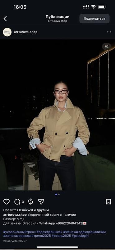 Плащ, Тренчкот, XS, S, M