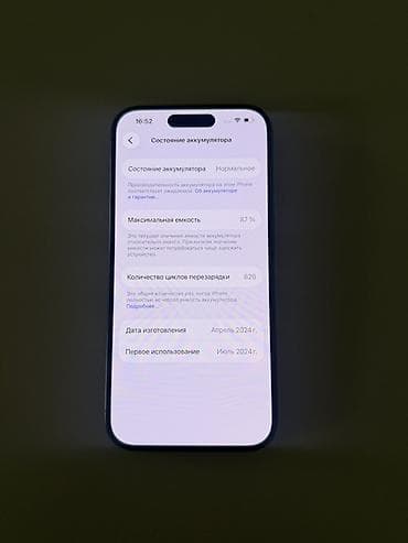 айфон тел: IPhone 15 Pro, 512 ГБ, Черный, 87 % — 3