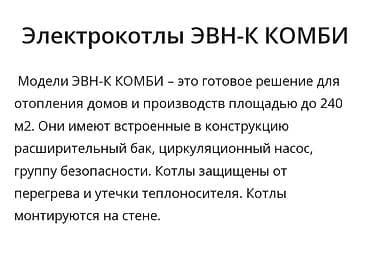 sims 3: Электро котлы Россия,Казахстан!!! — 2