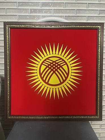 Сүрөттөр жана портреттер: Патриотические картины в премиальной рамке - Тематика: национальная — 3