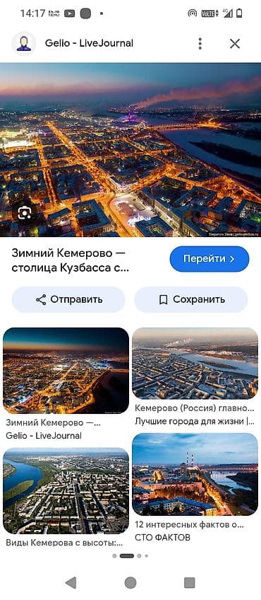 a freim: Печатная картина на холсте «Зимний Кемерово. Ночной вид с высоты» - — 1