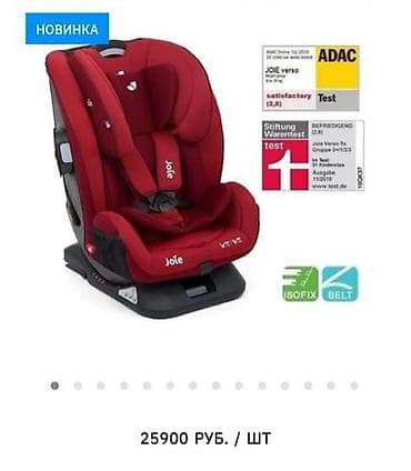 chicco бишкек: Автокресло, түсү - Кызыл — 1