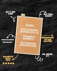 купить печать для ип: Бухгалтерские услуги | Сдача налоговой отчетности — 3