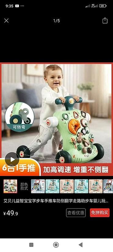 Развивающий толокар-ходунки 3-в-1 для малышей - Функции: ходунки с