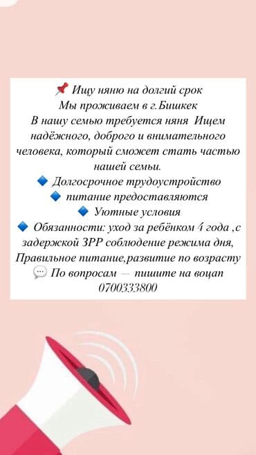 работа официантом в бишкеке ночную смену: Другие специальности — 1