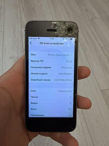 Уюлдук телефондор жана аксессуарлар: IPhone 5s, 32 ГБ, Space Gray — 4