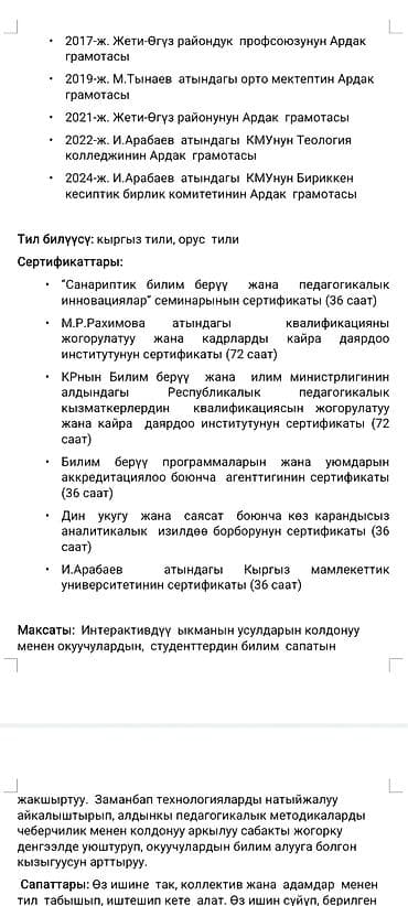 кыргызский язык онлайн: Курсы кыргызского языка — 2