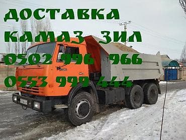 Доставка Камаз Зил песок гравий отсев щебень итд