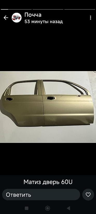 автогид бишкек продажа авто: Приборлор калканы Daewoo Жаңы, Аналог — 3