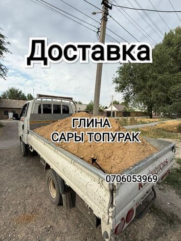 удобрение гумин: Глина, Горная, Насыпью, Портер — 1