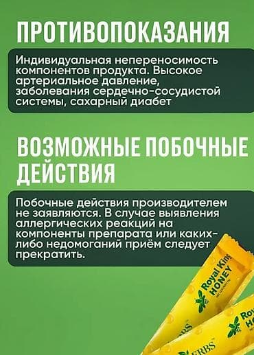 мазь сила пчелы: Bio- Herbs, Для мужчин, Новый — 4