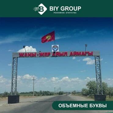 3d реклама: Наклейки, Бэклайты, Вывески, Монтаж, Демонтаж, Разработка дизайна — 3