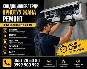 Профессиональные услуги по кондиционерам: - Монтаж: быстрый и