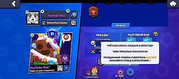 ps 3 games: Аккаунт Brawl Stars Основное: - Трофеи: 27 586 - Лига силы: II - — 4