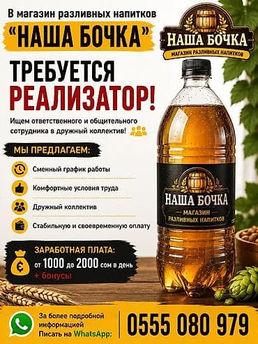 требуется склад: Требуется Продавец-консультант График: Два через два, % от продаж, Неполный рабочий день — 1